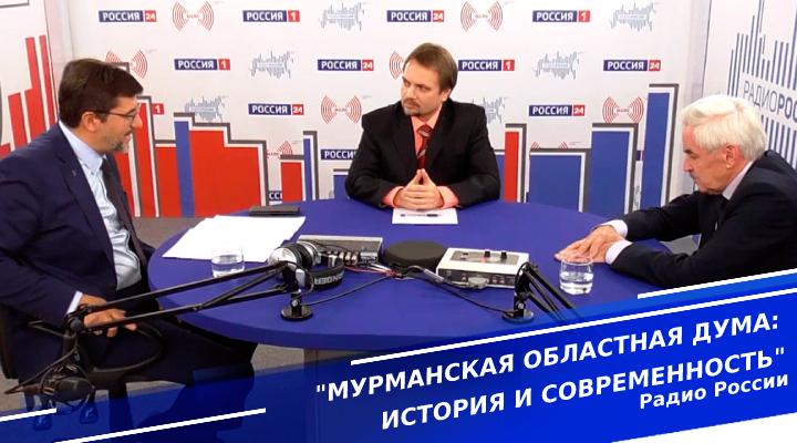 "Мурманская областная дума: история и современность"